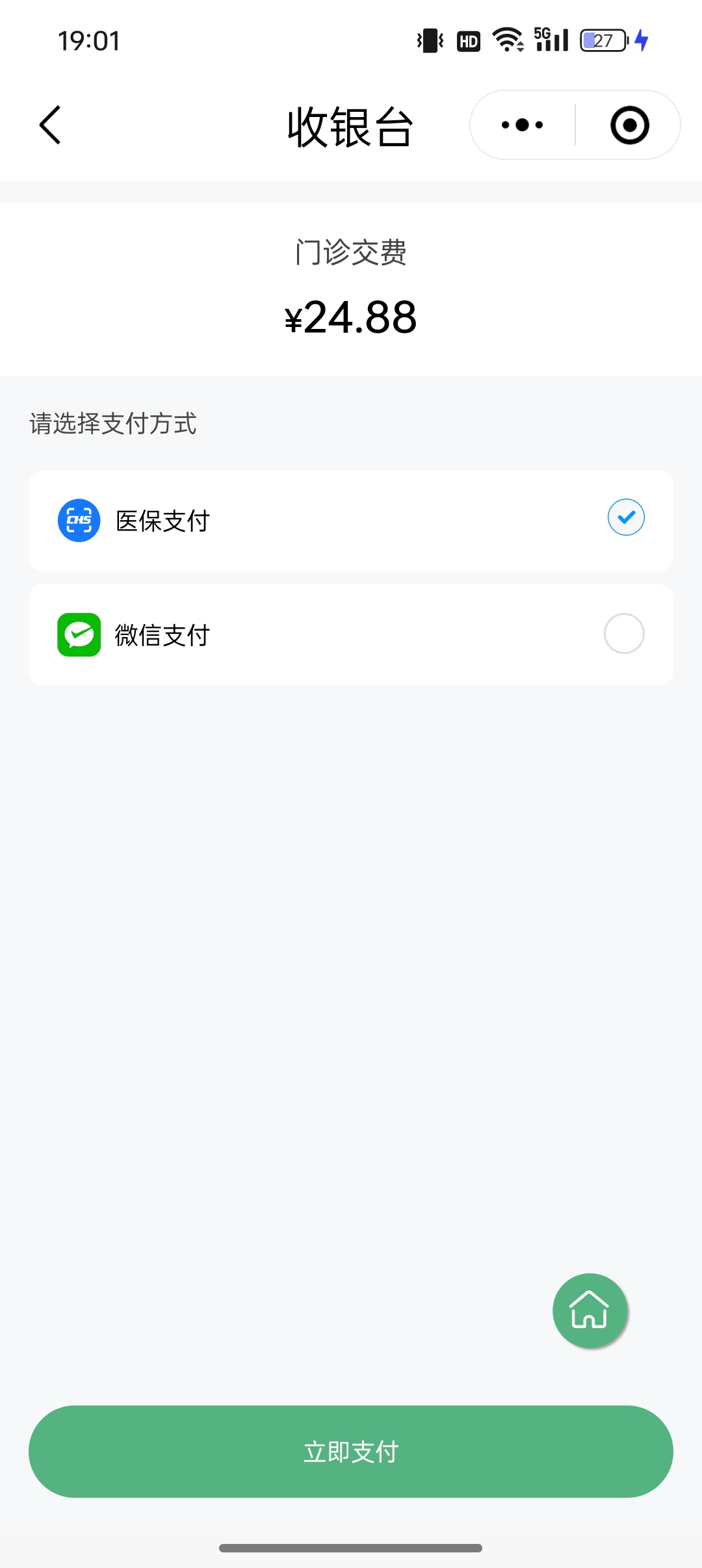 嵊州最新24小时套医保卡微信全国方法分析(最方便真实的嵊州线上套医保卡方法)