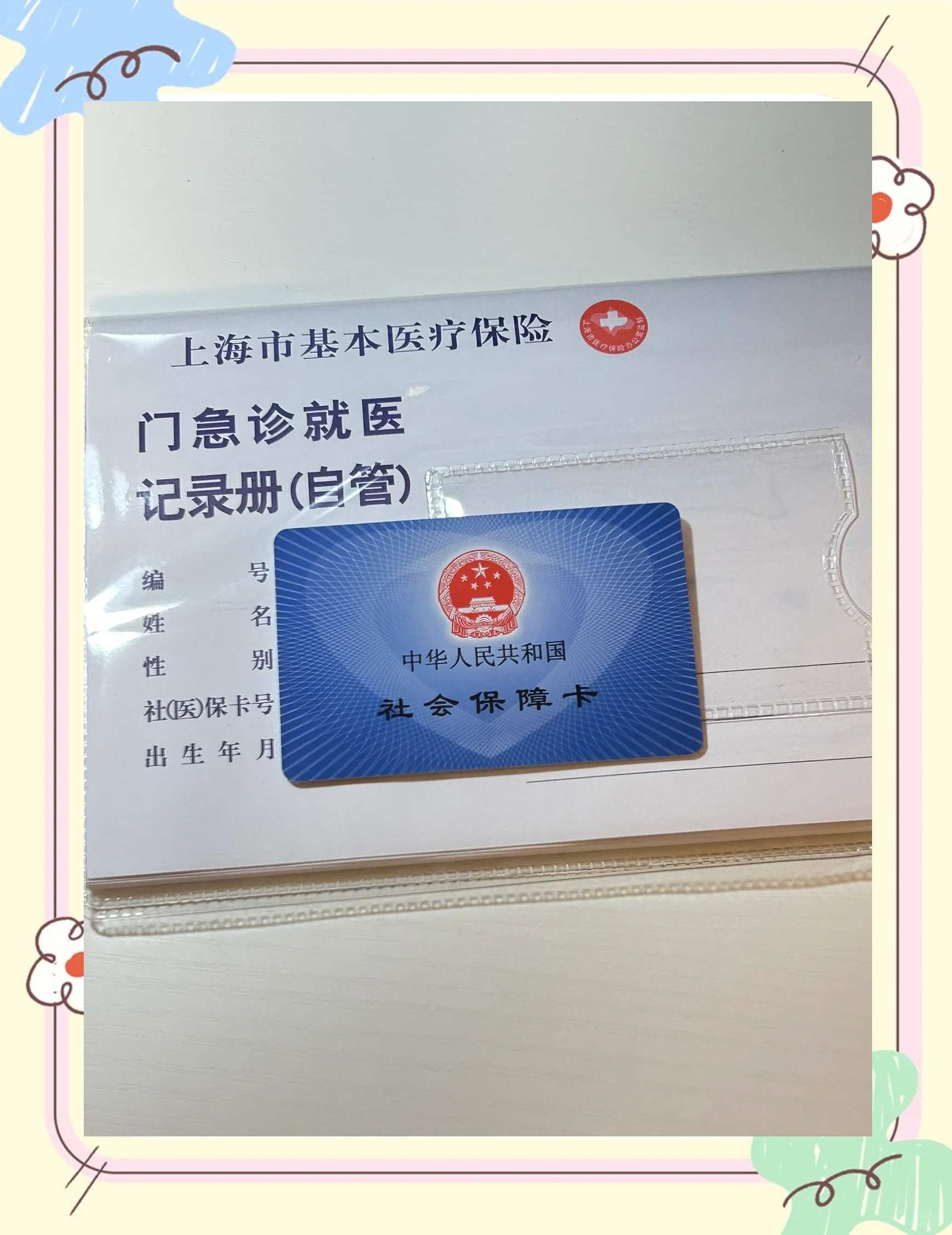 嵊州最新西安急用钱套医保卡联系方式方法分析(最方便真实的嵊州西安医保卡可以取现吗方法)