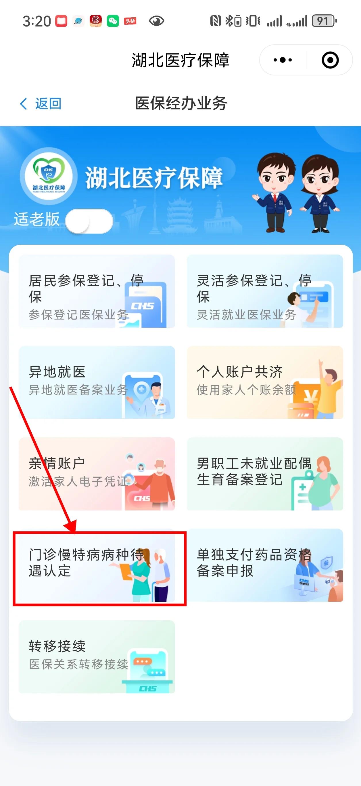 嵊州最新找中介10分钟提取医保武汉方法分析(最方便真实的嵊州武汉中介提取公积金方法)
