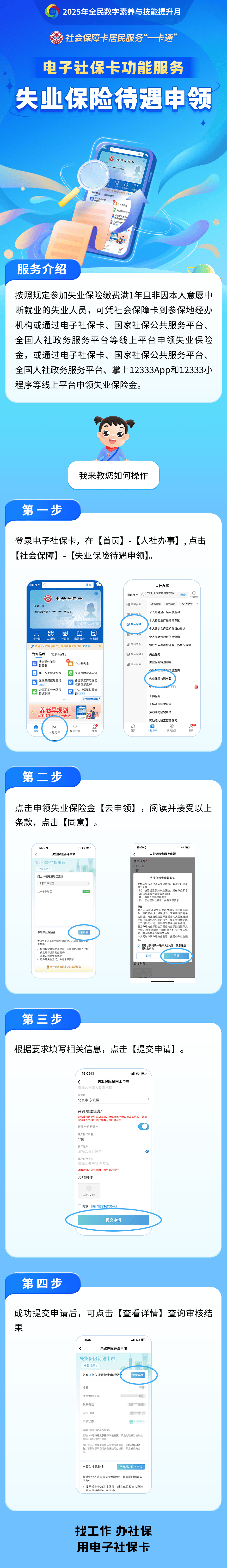 嵊州最新24小时套社保卡微信烟台方法分析(最方便真实的嵊州烟台 社保卡方法)